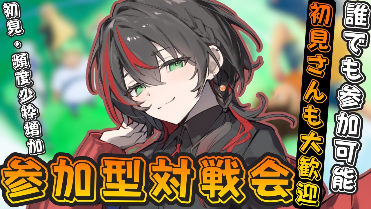 【イナイレV】 参加型対戦会！固定コメ必読  誰でも！参加型 ラフあり！ LSあり！ 喧嘩禁止【 まきだみあ / 新人Vtuber】