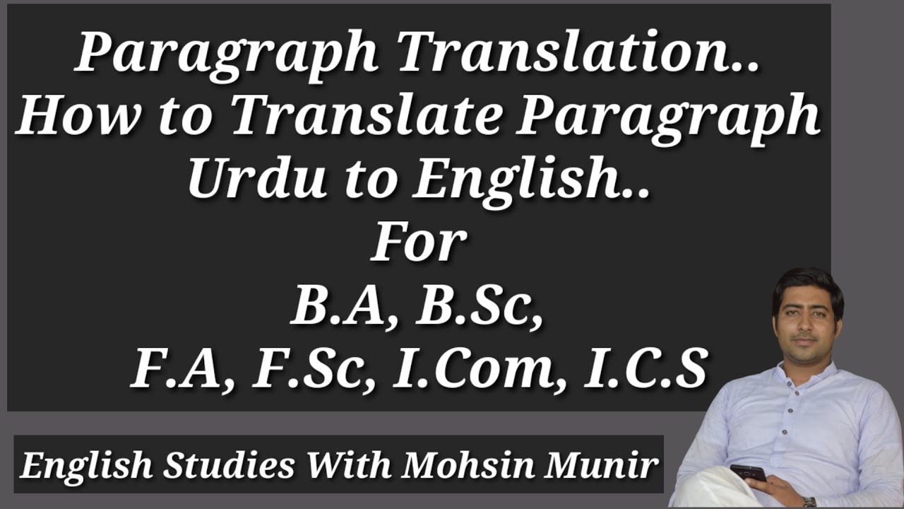 Paragraph Translation | How to translate Paragraph Urdu to English | B.A, B.Sc, F.A, F.Sc, I.C.S,
