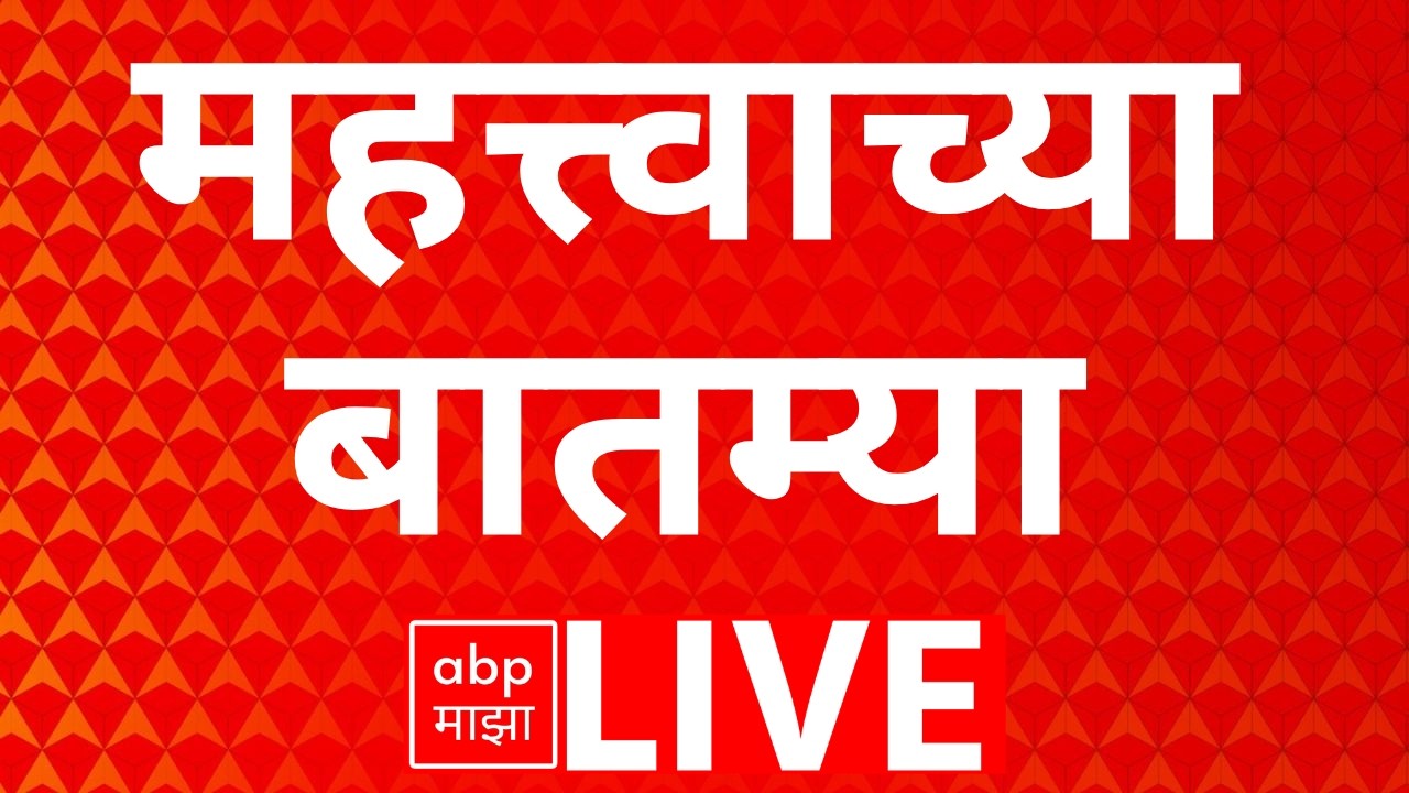 Political Important News LIVE | 15 March 2026 | Maharashtra Politics | Iran Vs Israel | ABP Majha