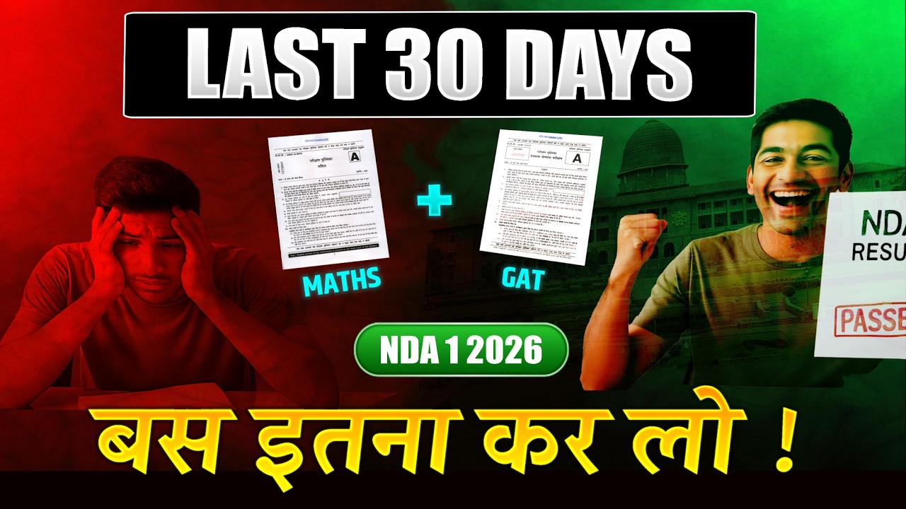 Last 30 Days बस इतना कर लो ! ( NDA 1 2026) | Complete NDA Maths + GAT Strategy  | by Arjuna Sir