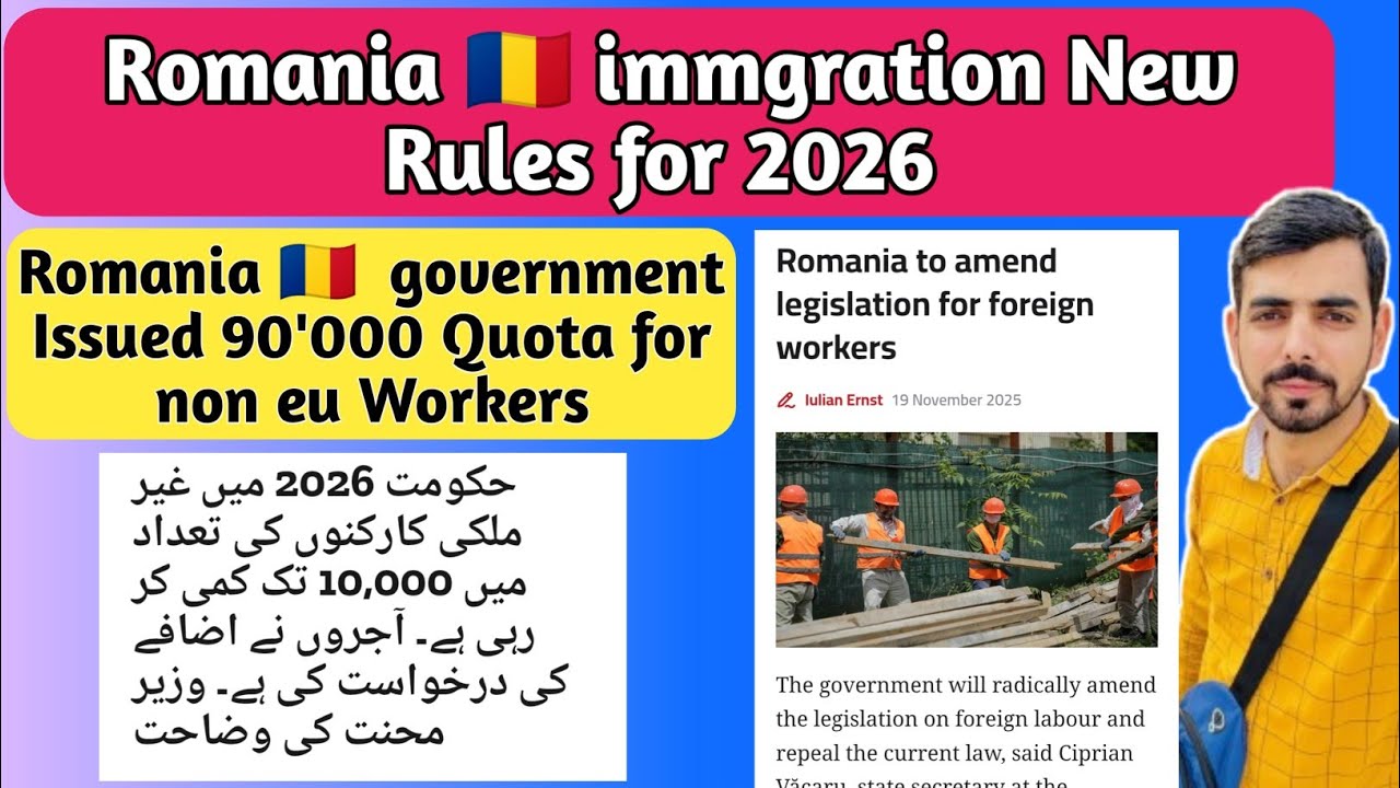 Romania immigration New Rules 2026 || Romania work permit quota 2026 || Romania visa update 2025