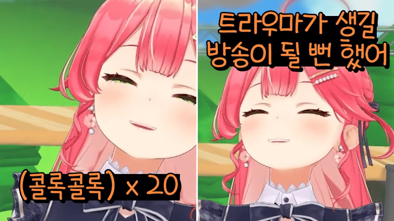 마지막 방송이 될 뻔한 미코치 [홀로라이브 - 사쿠라 미코]