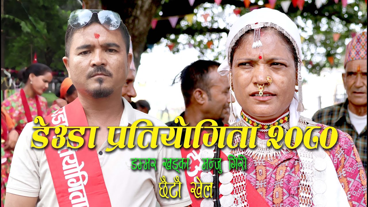 New Deuda Khel 2080 / 6th Match / Chand Studio/ Manju Giri Vs Dammar Khadka