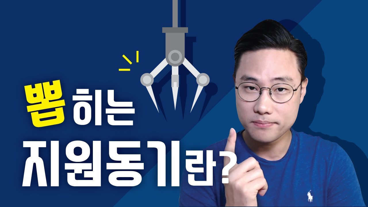 면접관이 딱! 정리해주는 뽑히는 지원동기 작성원칙