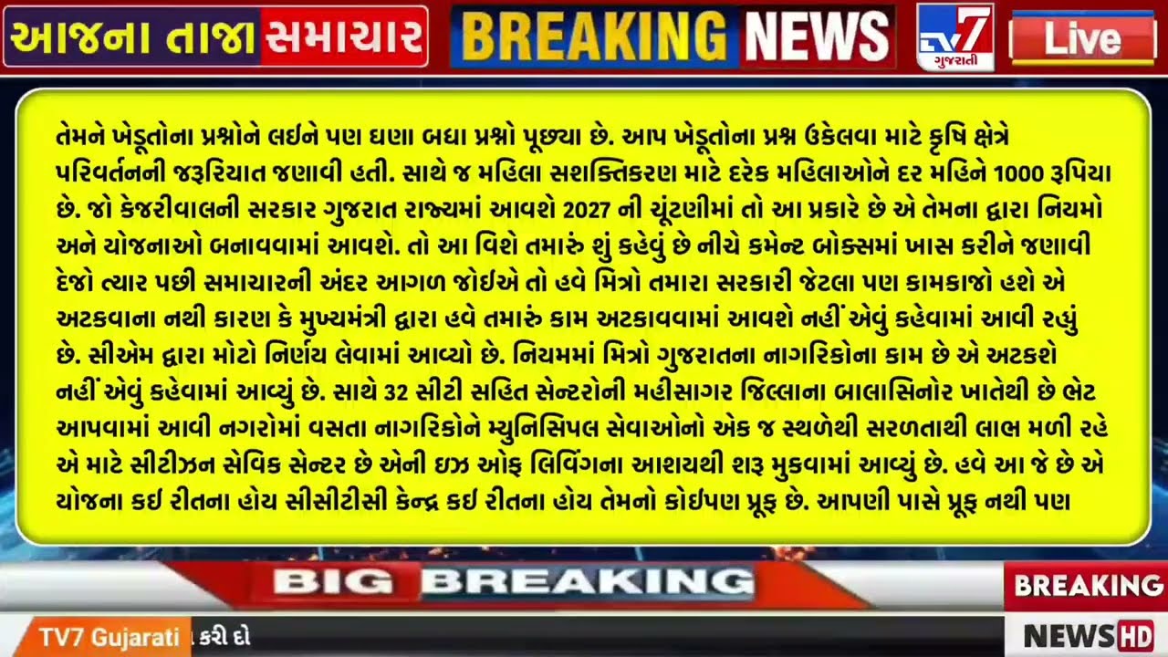 🔴Live આજના તાજા સમાચાર | 12 March 2026 |ગુજરાતના મોટા સમાચાર | Gujarati Samachar Live | #livenews
