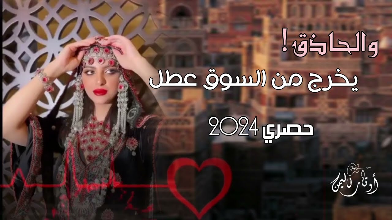 نبشة من أجمل الاغاني || الحاذق يخرج من السوق عطل || حصريات أغاني قديمة