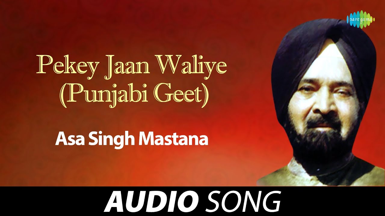 Pekey Jaan Waliye (Punjabi Geet) | Asa Singh Mastana | Old Punjabi Songs | Punjabi Songs 2022