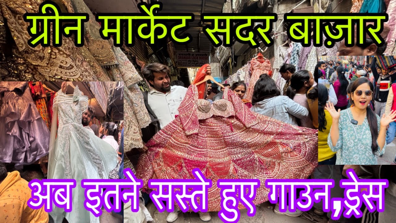 ट्रेंडिंग ड्रेस पटरी पर ग्रीन मार्केट || Sadar Sunday Green Market Sadar bazar Latest Video 