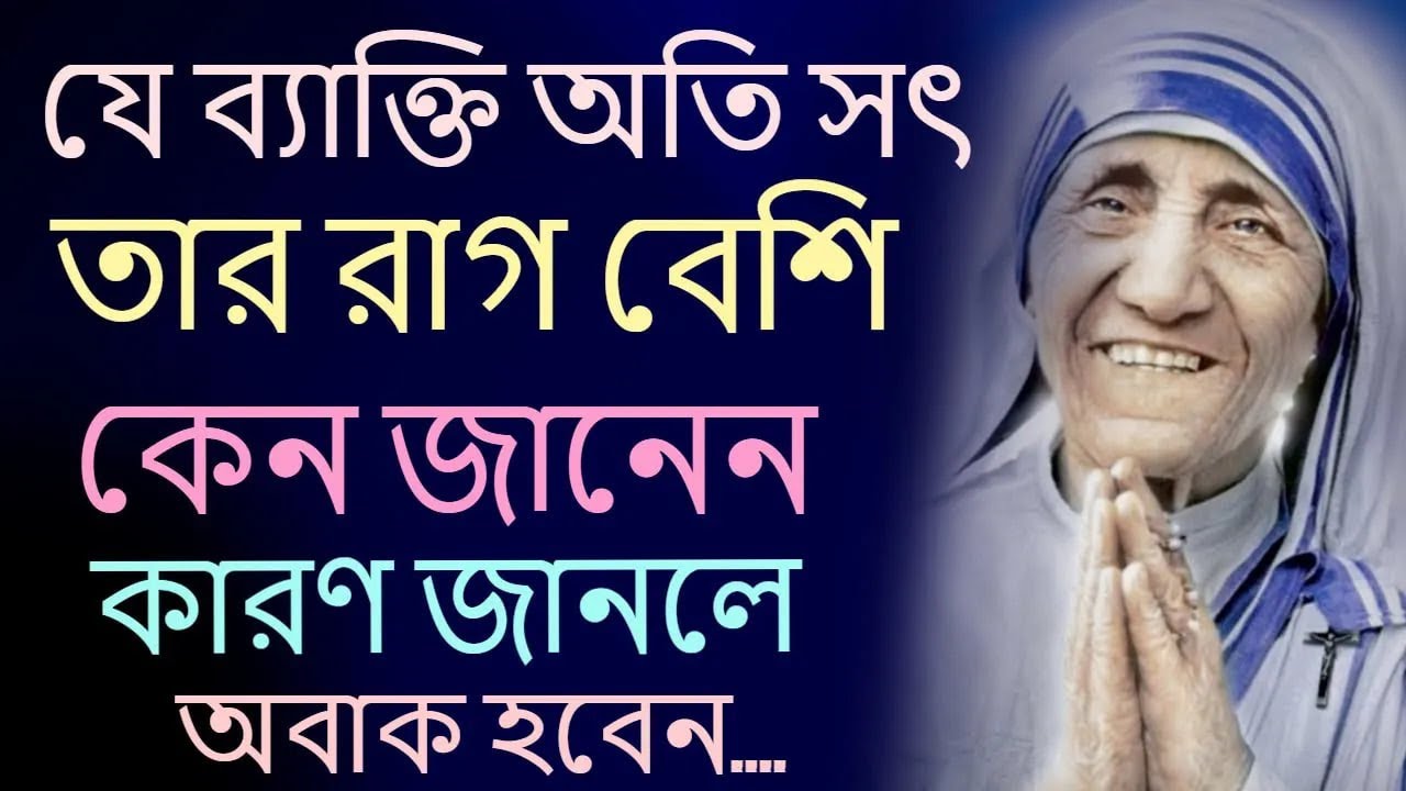 Heart Touching Motivational Quotes In Bangla 2026 | Inspirational Speech | কথাগুলো একবার একা শুনুন