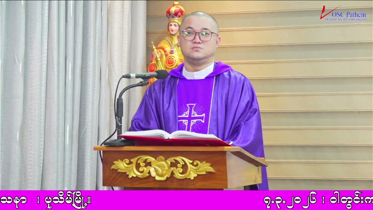 ဝါတွင်းကာလ ဒုတိယသီတင်းပတ် စနေနေ့ ၊ ၇.၃.၂၀၂၆