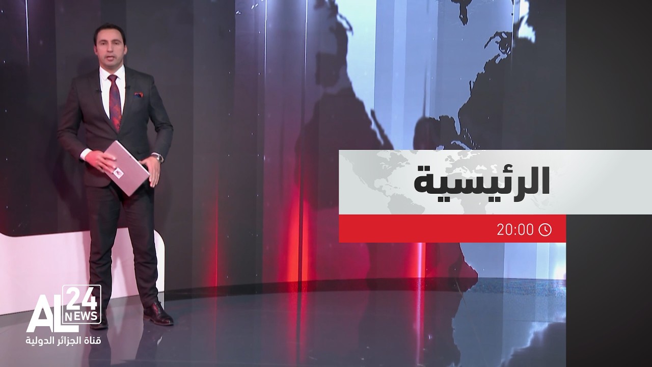 الرئيسية 20:00 | 18 03 2026