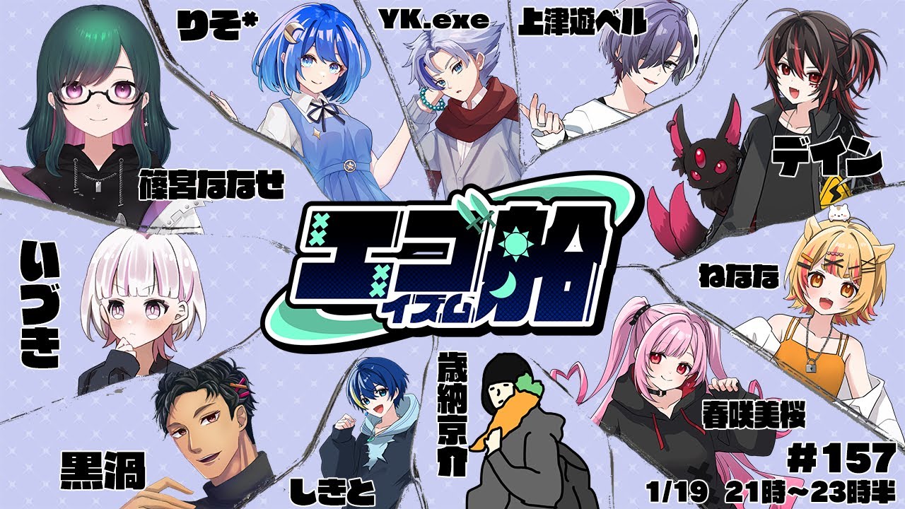 【Among Us】エゴ船は今年もあり【#エゴ船】