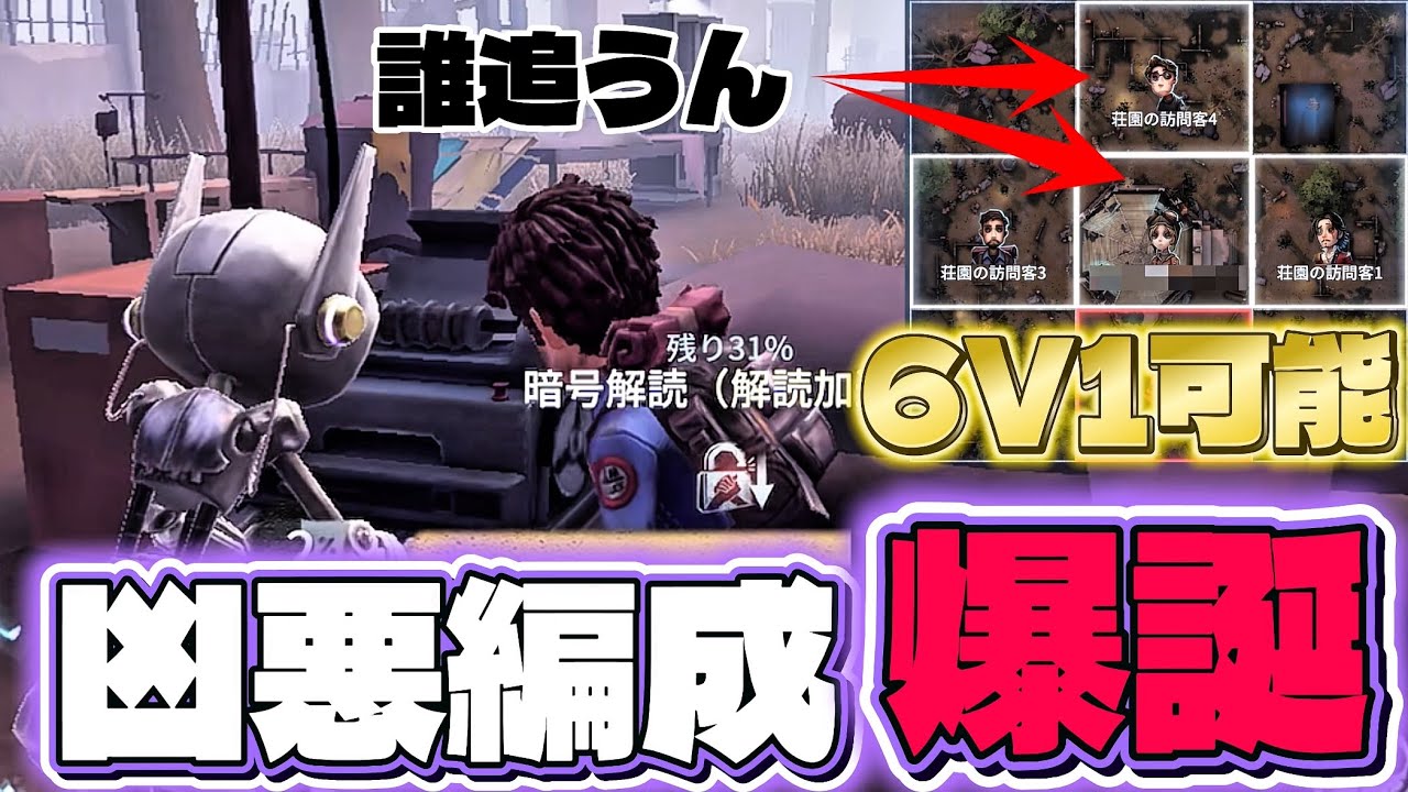 【第五人格】 難攻不落の凶悪編成！？これにハンター勝てるん？ってレベルの構築が気に入り過ぎてしまった件 【アイデンティティファイブ】