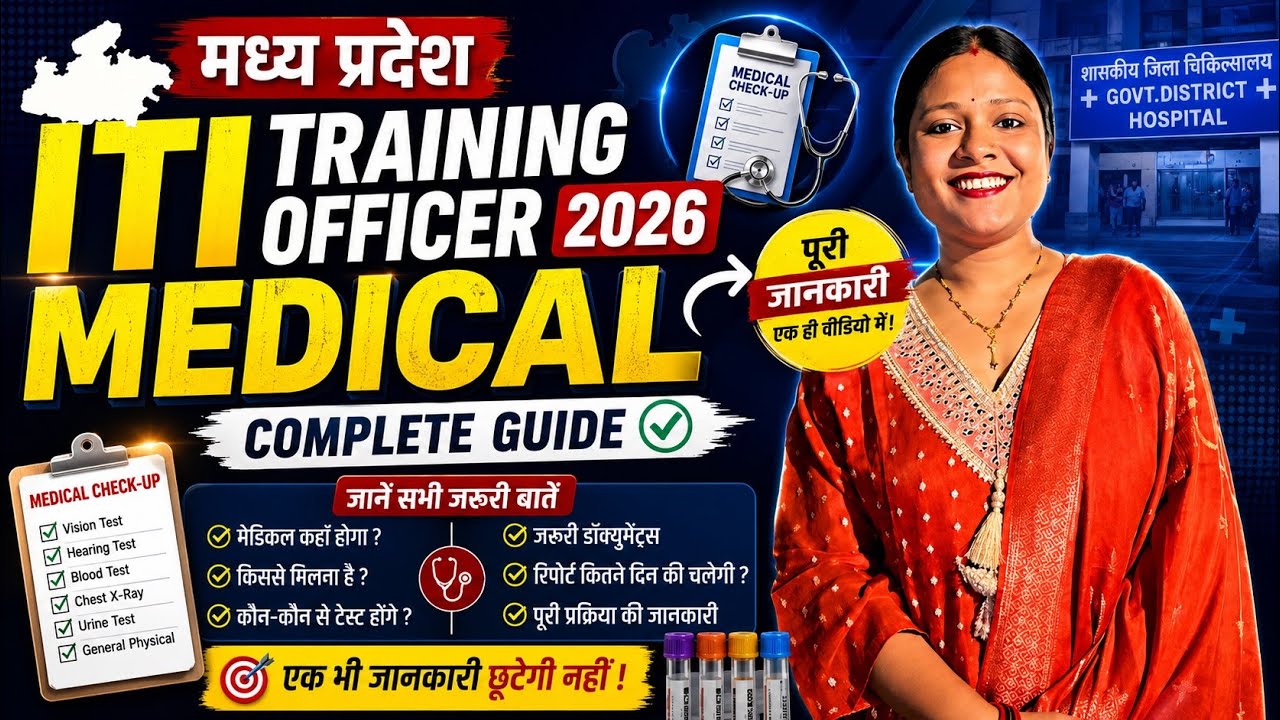 Complete Guide For MEDICAL | M.P ITI Training Officer 2026 | FIT or UnFit ✅