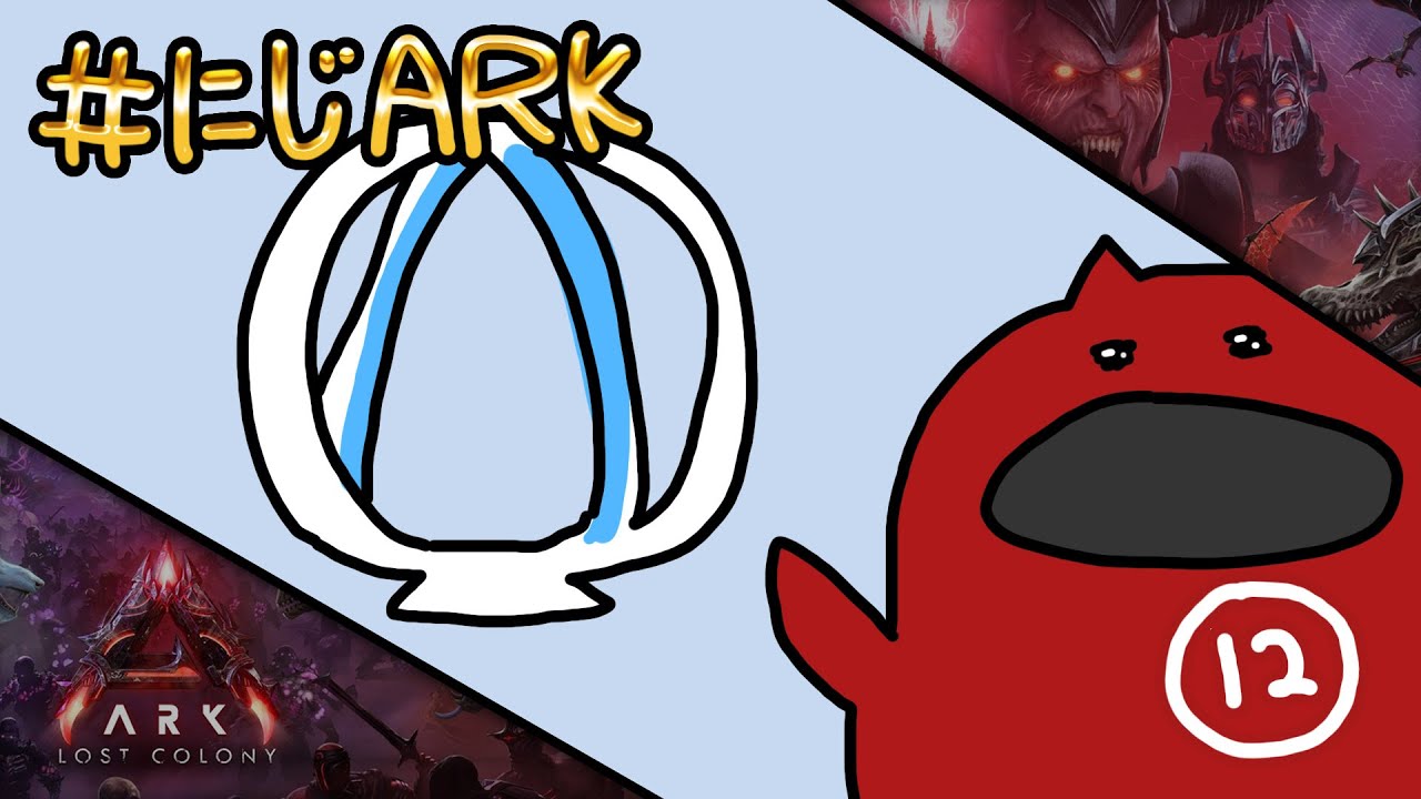 【#にじARK LOST COLONY】#12 文明が進化しました【にじさんじ | セフィナ】