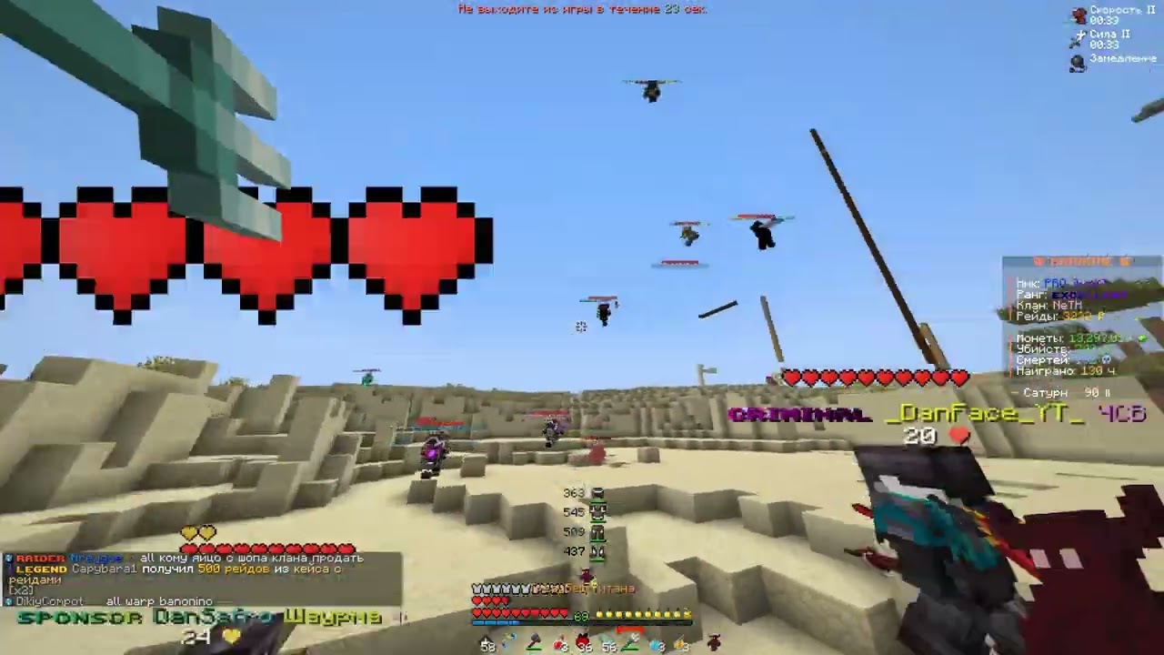 PvP RaidMine⚔️/// Убили слабых