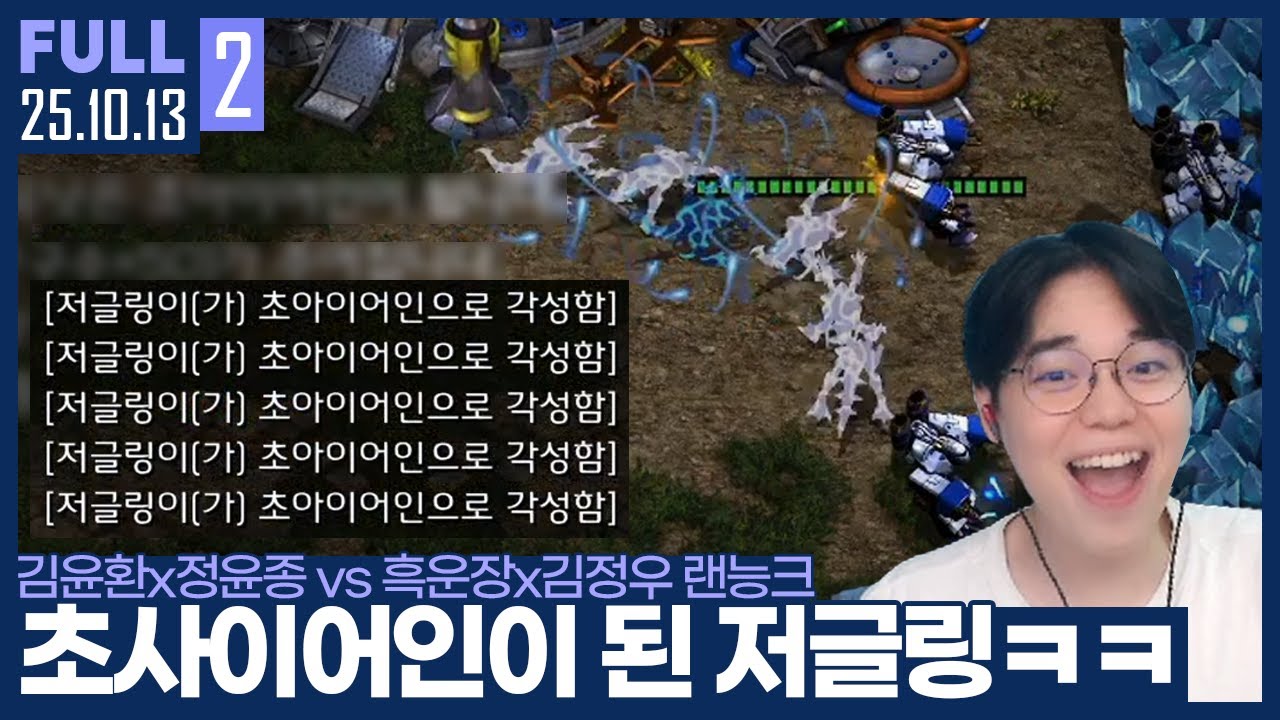랜능크 신능력 체험해보겠습니다 ㅋㅋ 패치 후 첫 랜능크 【암종매흑 랜능크 :: 25.10.13 #2 풀영상】
