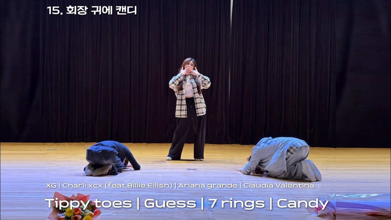 2025 정기공연 | 15. Tippy toes, Guess, 7 rings, Candy | Team ‘회장 귀에 캔디’