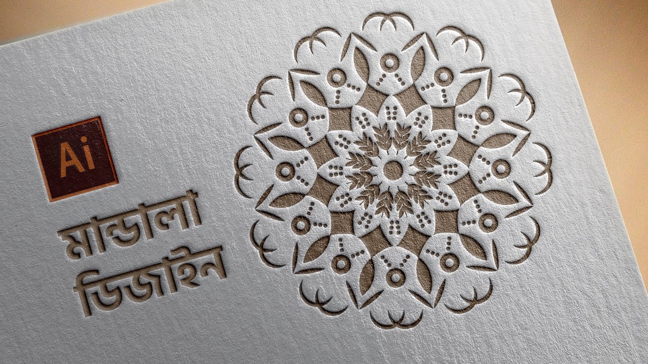 মান্ডালা ডিজাইন | বাংলা ইলাস্ট্রেটর টিউটোরিয়াল | How to MANDALA Design Illustrator