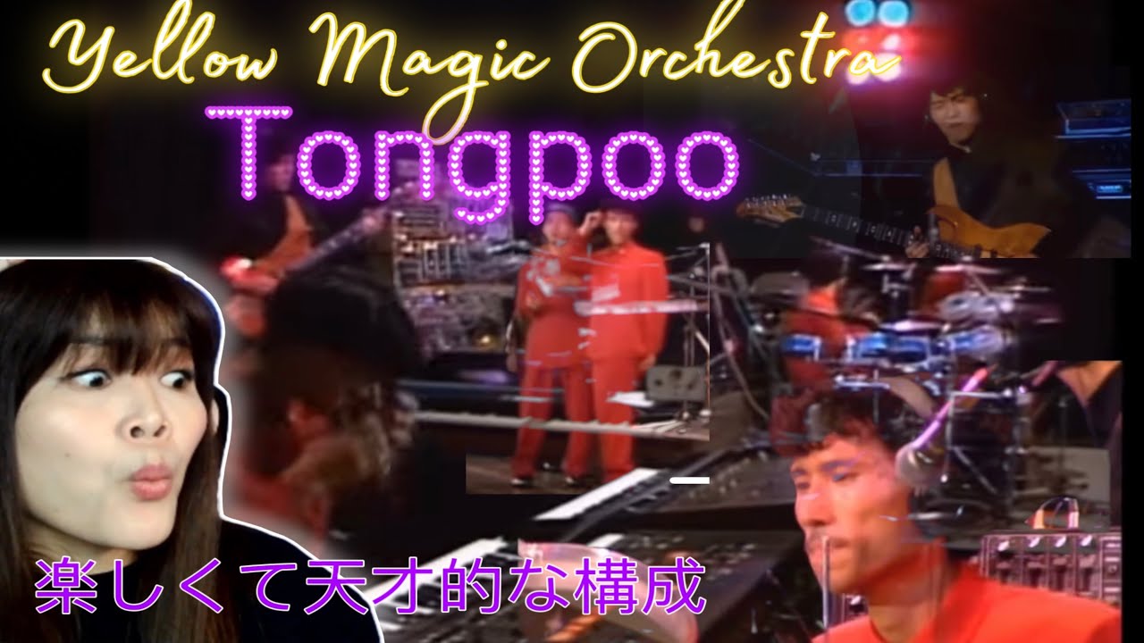 外国人リアクション YMO Yellow Magic Orchestra - TONGPOO || リアクション REACTION #JPOP