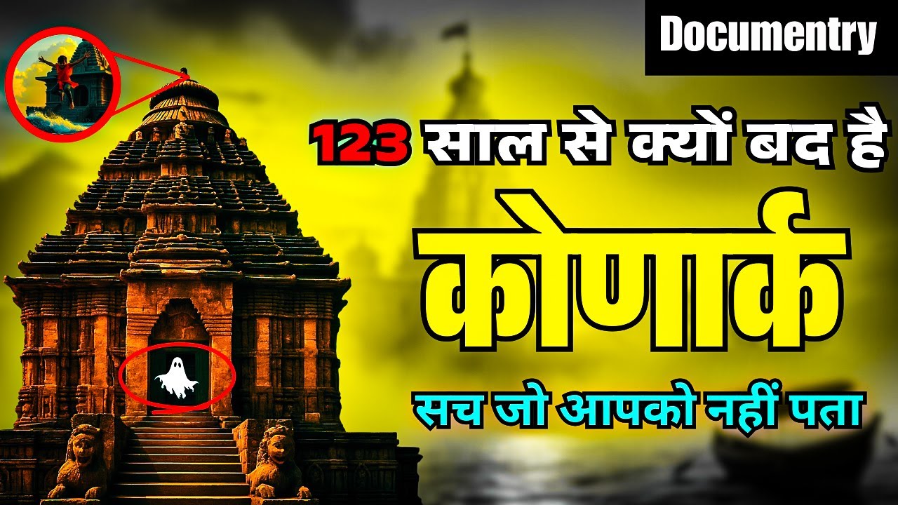 Mystery of Konark Sun Temple | Konark Temple Story | Documentary By Divya Myths