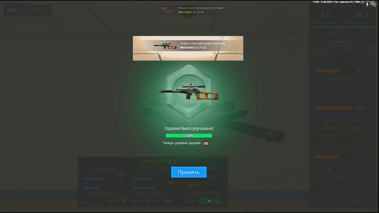 ПРОКАЧАЛ 20 ВИНТОРЕЗ НА NEXTRP ПОТРАТИЛ 10К ДОНАТА НА ЗАЩИТКИ