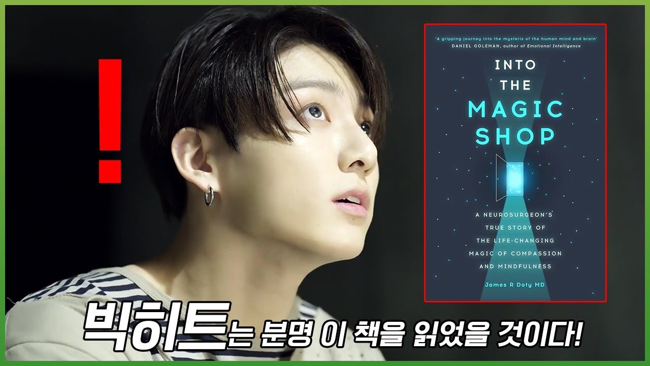 [ 뮤비해석 ] BTS (방탄소년단) 'FAKE LOVE' Official MV : 페이크러브 완벽 뮤직비디오 해석 그리고 닥터 도티의 삶을 바꾸는 마술 가게 [스코프]