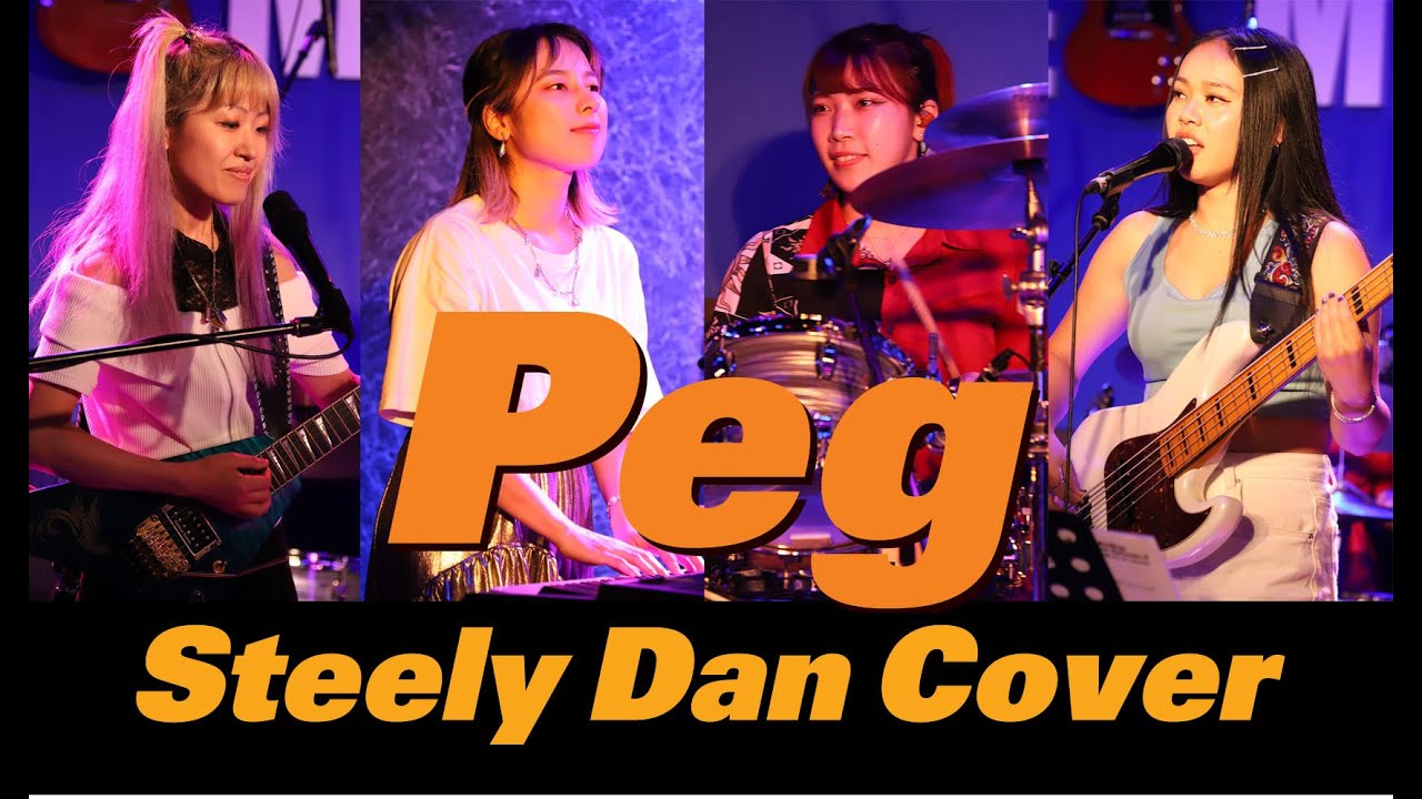 Rie a.k.a. Suzaku : Peg (Steely Dan Cover)