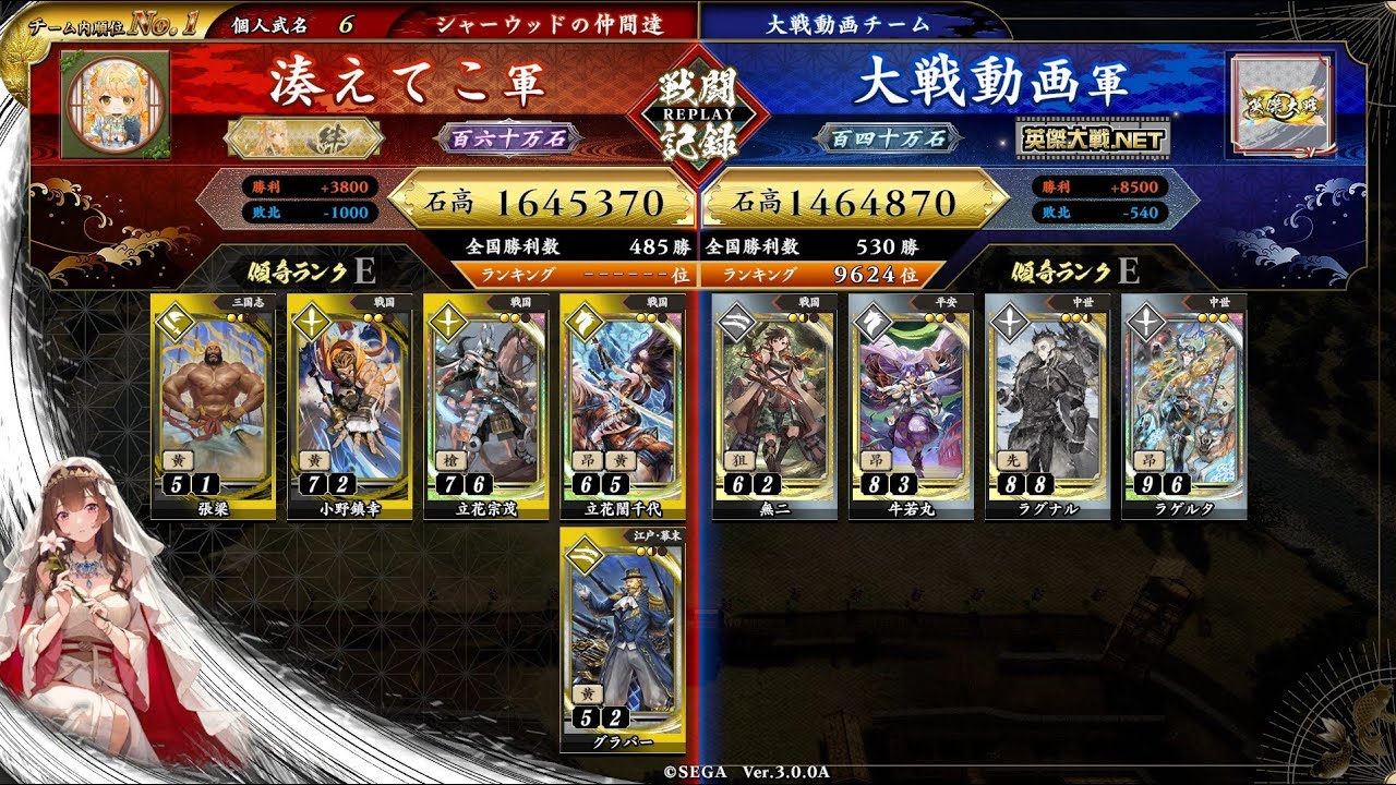 たちばなけ！（戦場BGM：宿命の関ヶ原）