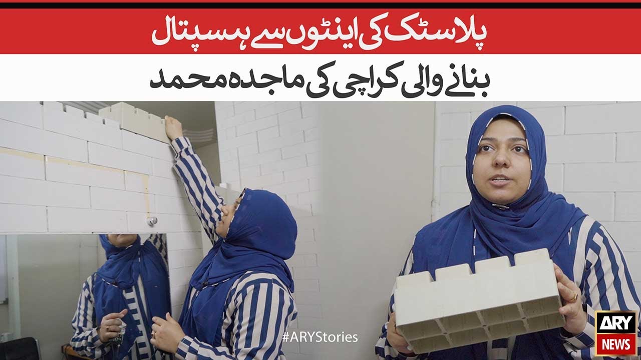 Bigger Bricks: A Karachi-based Startup Taking on Plastic Waste and Sustainable Construction