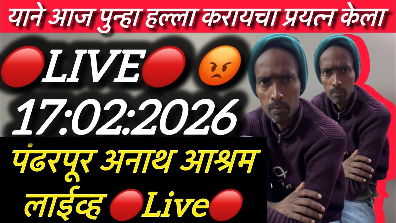 याने आज पुन्हा हल्ला करायचा प्रयत्न केला 🔴Live🔴 पंढरपूर अनाथ आश्रम लाईव्ह