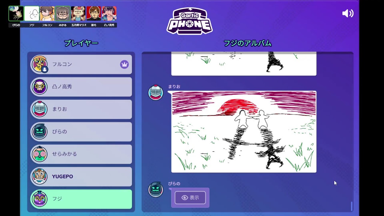 【Gartic Phone】ゲーム実況わくわく荘【ゲスト：5月病マリオ、凸ノ高秀】
