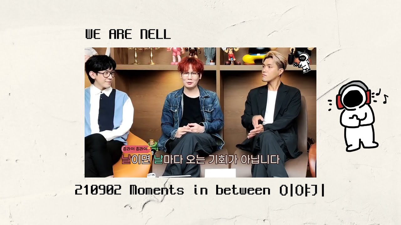 [밴드 넬(NELL)] Moments in between 앨범 작업기