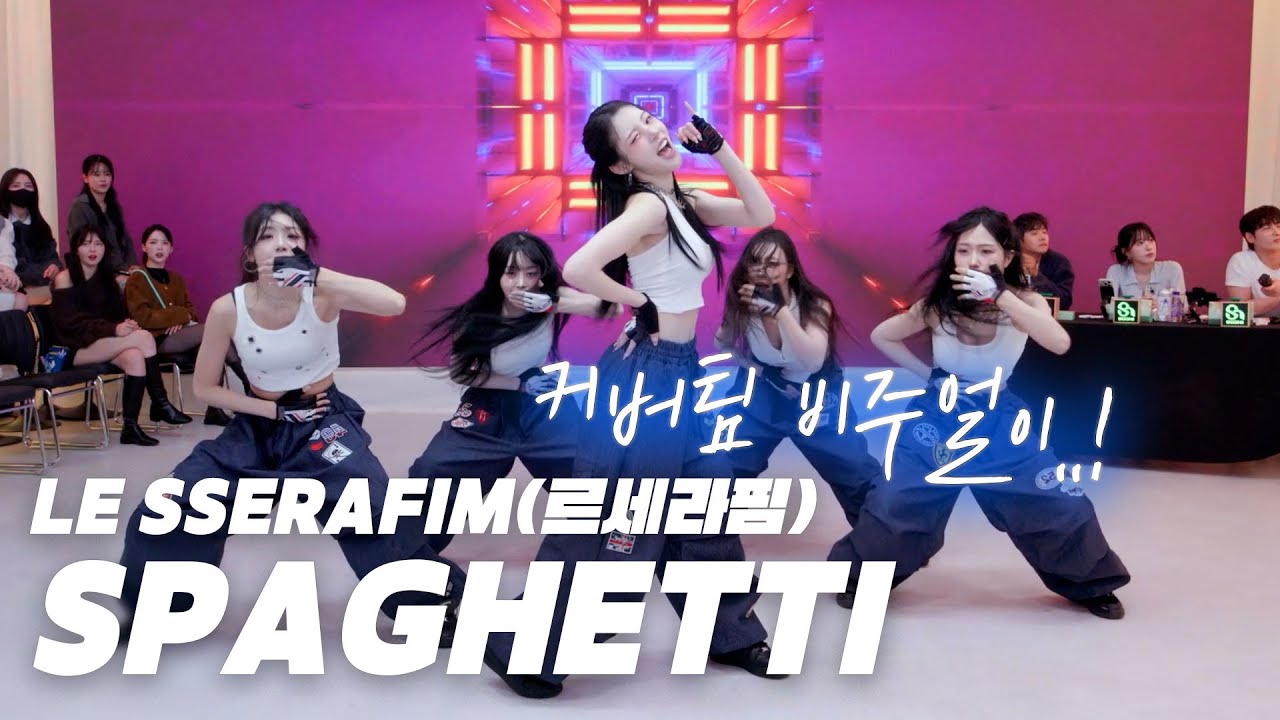 커버 댄스팀 외모에 한번..! 실력에 한번 더 놀란 주변 반응..ㄷㄷ