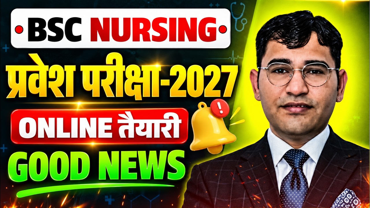 NEW Batch 2027 For BSc Nursing | BSc Nursing 2027 2.0 New Batch | Vijay Education BSc Nursing 2027