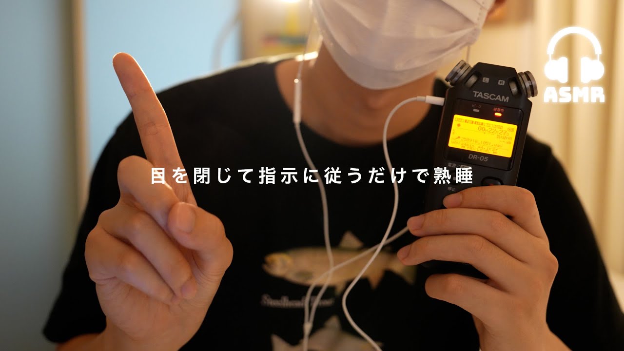 【ASMR】爆睡💤友達が指示に従う睡眠誘導ゲームをしてくるロールプレイ