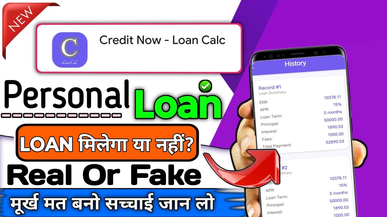 Credit Now Loan Calc | Credit Now Loan App | Credit Now Loan App Review | Real Or Fake.