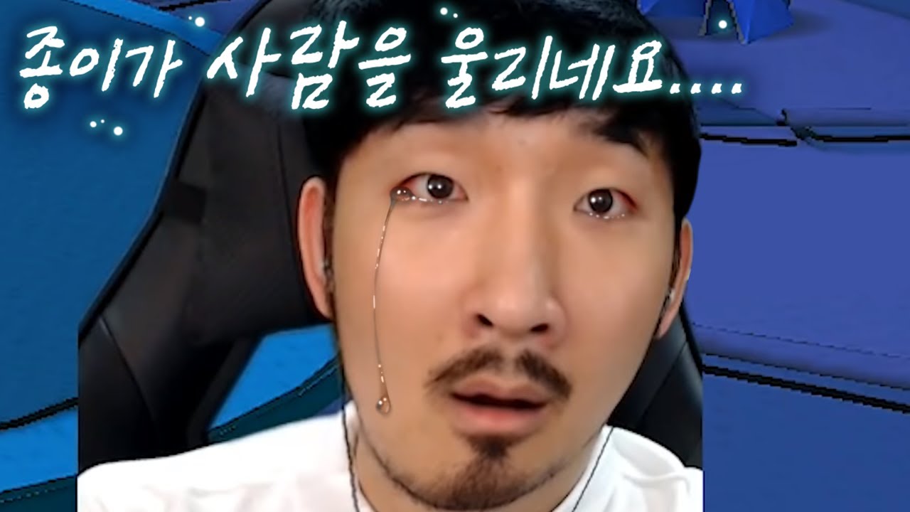 잼민이 게임인줄알았는데 눈물이 나요... [페이퍼 마리오 #3 엔딩]