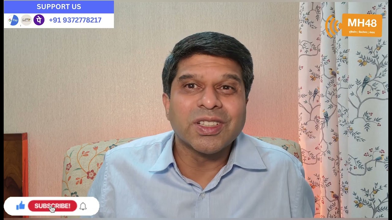 कट्टर इमानदार केजरीवालांची निर्दोष मुक्तता हा देशातील लोकशाहीचा विजय आहे