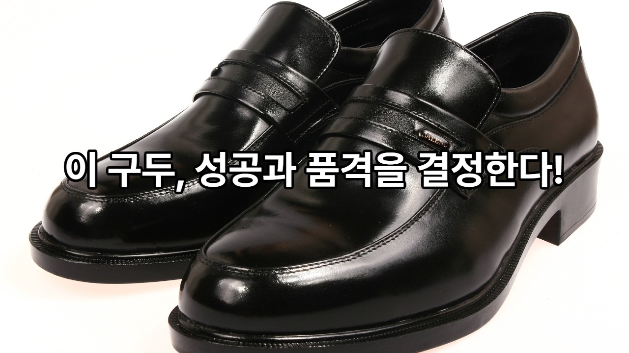 남성로퍼 천연소가죽 국내제작 중년 남자구두