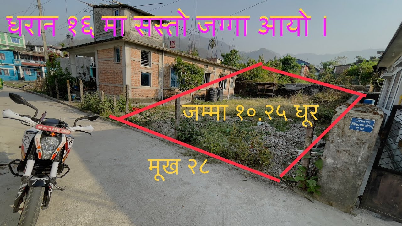 Dharan 16 studium taltira 10.25 dhur jagga sastoma aayo , mukh 28 foot bhayeko 11/12 foot ko batoma.
