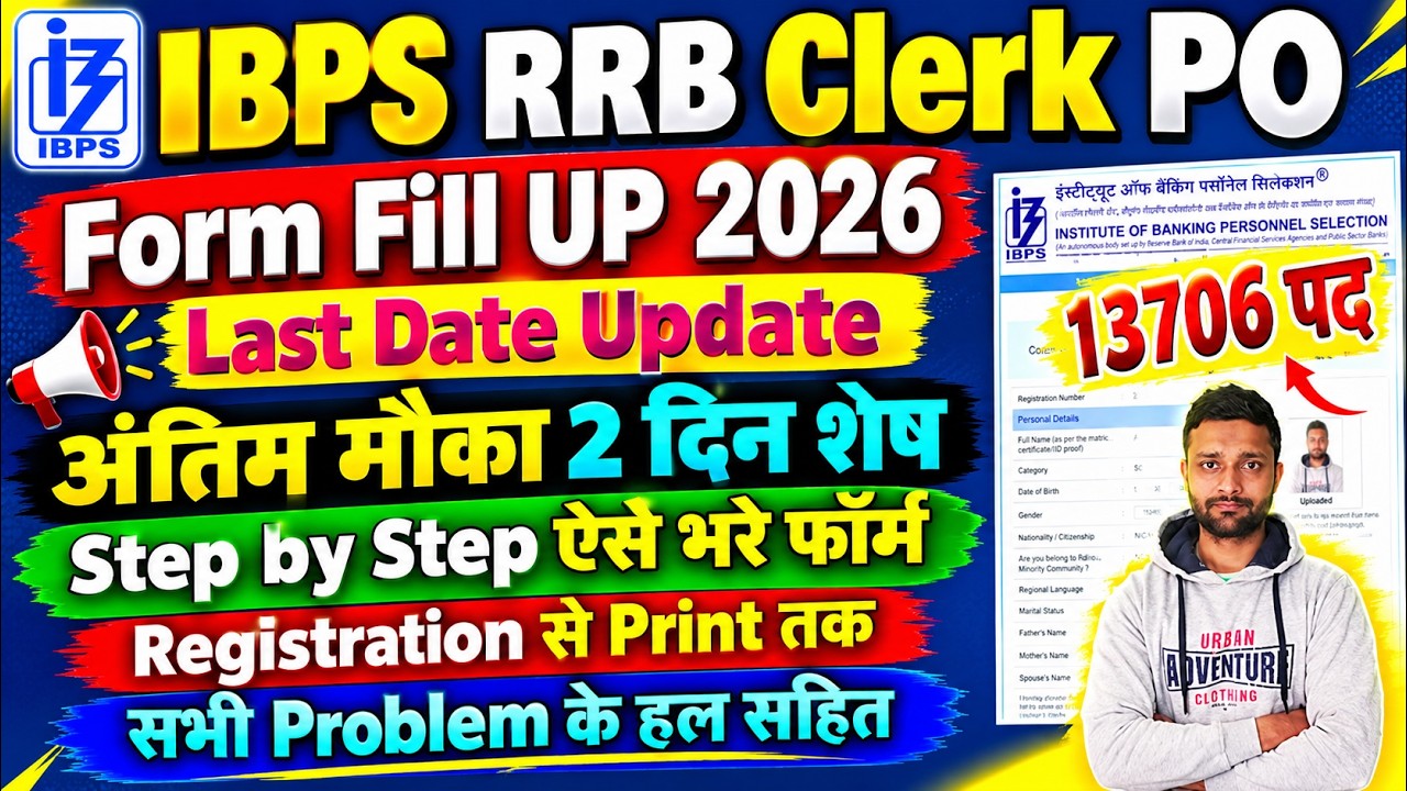 IBPS RRB Clerk PO Form Fill Up 2026 || IBPS RRB Form Fill Up 2026 Kaise Bhare || Apply Online 2026