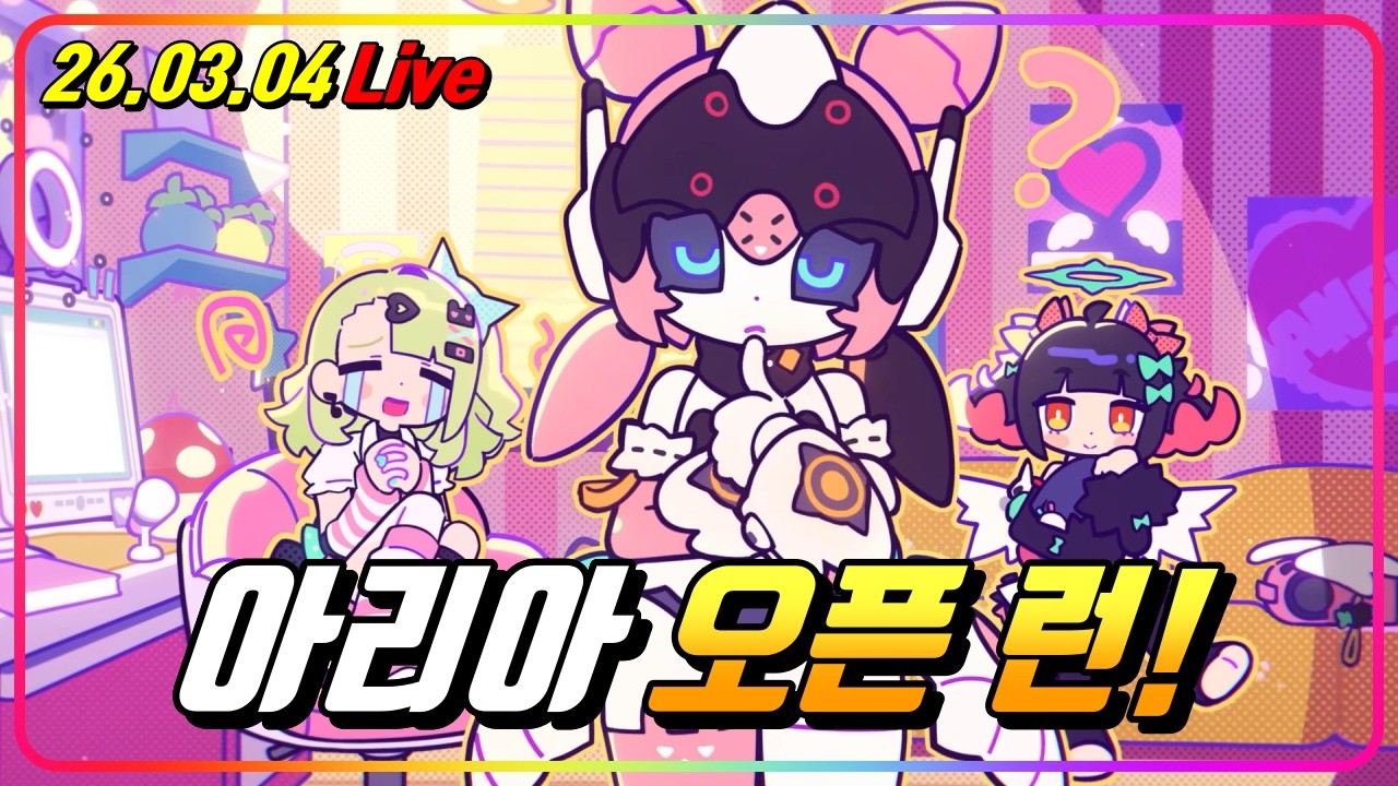 아리아, 유즈하 오픈런! (대리뽑+플레이)