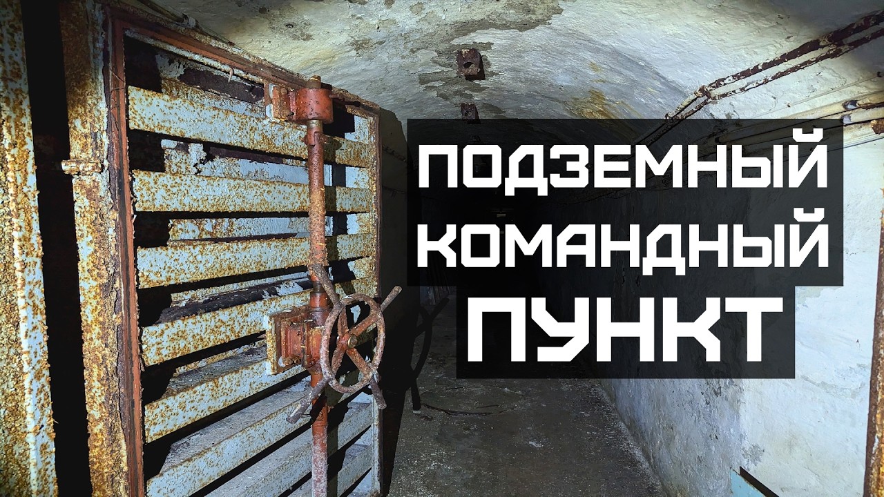 Что скрывает заброшенное скальное убежище?