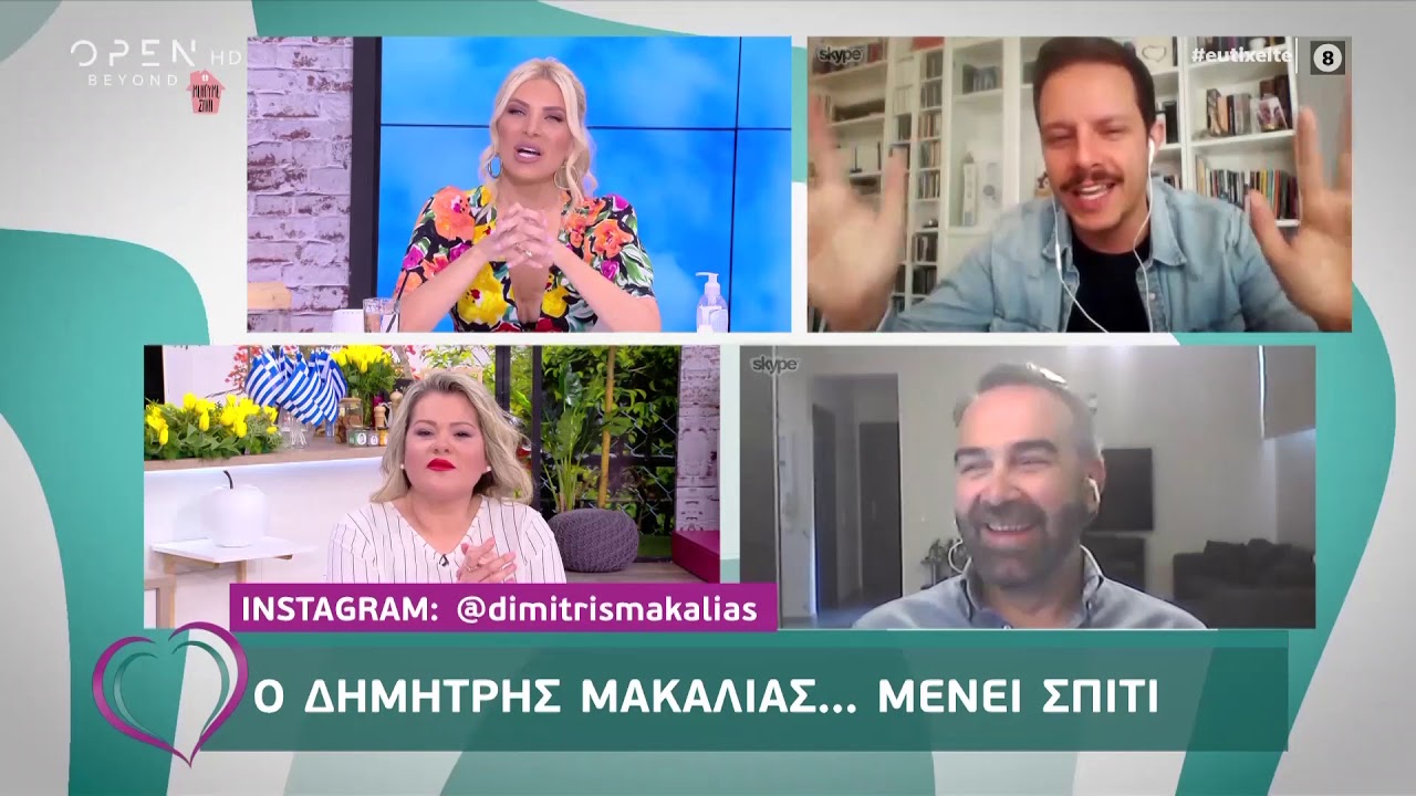 &Pi;&omega;&sigmaf; &omicron; &Delta;&eta;&mu;ή&tau;&rho;&eta;&sigmaf; &Mu;&alpha;&kappa;&alpha;&lambda;&iota;ά&sigmaf; &beta;&rho;ί&sigma;&kappa;&epsilon;&iota; &tau;&iota;&sigmaf; &iota;&sigma;&omicron;&rho;&rho;&omicron;&pi;ί&epsilon;&sigmaf; &mu;&epsilon; &tau;&eta;&nu; &Alpha;&nu;&tau;&iota;&gamma;ό&nu;&eta; &Psi;&upsilon;&chi;&rho;ά&mu;&eta; - &Epsilon;&upsilon;&tau;&upsilon;&chi;&epsilon;ί&tau;&epsilon;! | OPEN TV