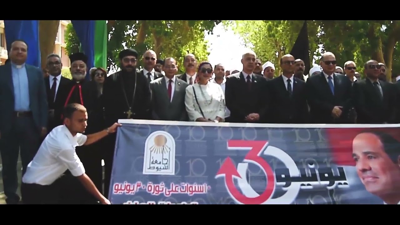مسيرة جامعة اسيوط للاحتفال بذكرى مرور 10 سنوات لثورة 30 يونيو