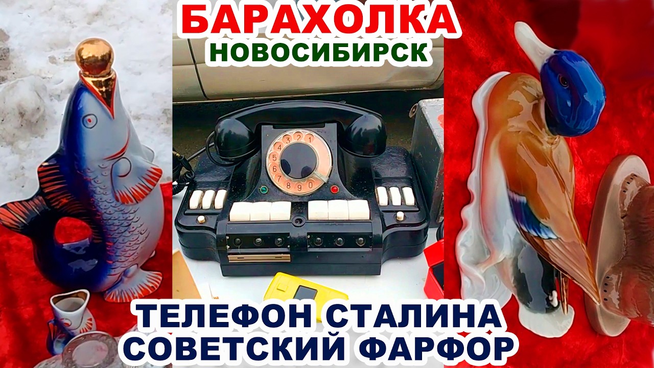 Что стоит искать на барахолке? Советский фарфор и медная посуда. Что купила? Обзор покупок.
