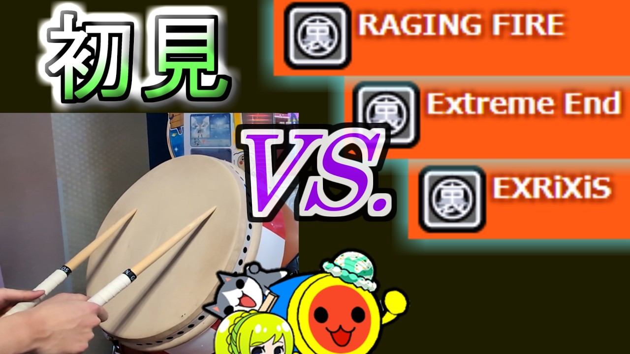 公募曲に裏追加！！初見でやってみた+おまけ【太鼓の達人ニジイロver.】
