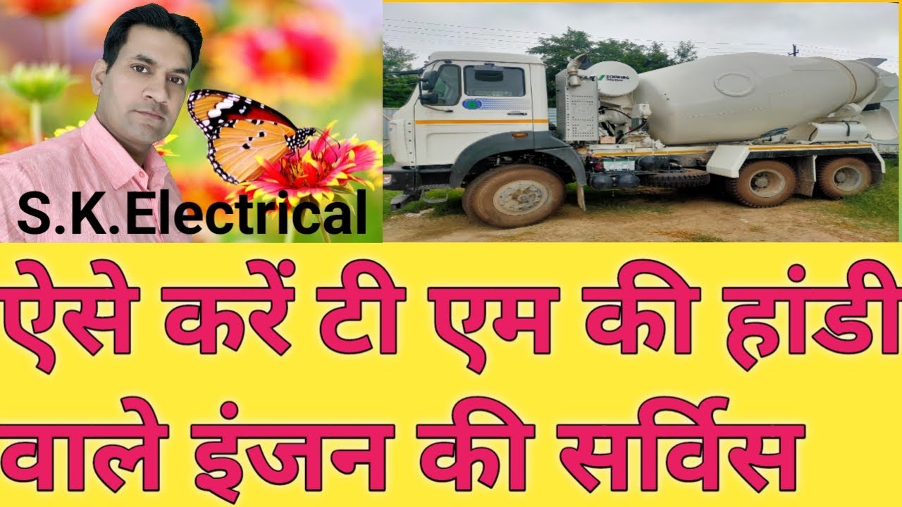Service Kaise Kare / TM Ke Engine Ki Service Kaise Kare / Handi Ke Engine Ki Service