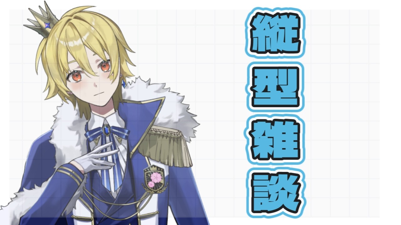 【雑談】 #縦型配信    #shorts   リアクション目指せ１００００！